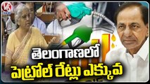 Nirmala Sitharaman Comments On Petrol Price In Telangana _ Lok Sabha _ V6 News