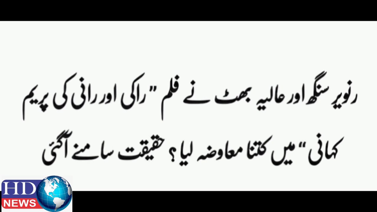 Rocky Aur Rani Kii Prem Kahani