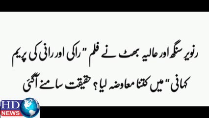 Rocky Aur Rani Kii Prem Kahani