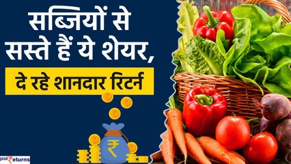 Top Shares: 10 रुपए से कम कीमत के ये शेयर्स दे रहे हैं 100% से ज्यादा का मुनाफा | GoodReturns