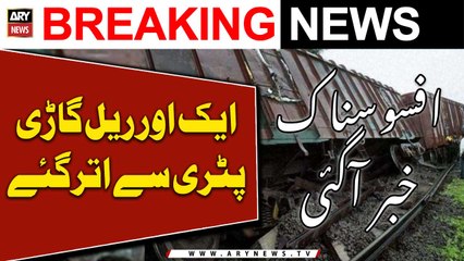 Nawabshah: Ek Aur Rail Patri Say Utar Gai