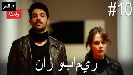 مشاهد ناز وبامير #10