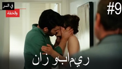 مشاهد ناز وبامير #9