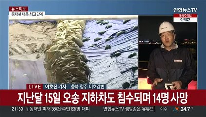 '카눈' 지나간 충청권…비바람 소강 상태 접어들어