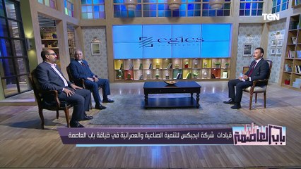 رئيس مجلس إدارة "إيجيكس": نفذنا أول محطة خرسانة متحركة وأصبحنا رقم 1 في الخرسانة المسلحة في مصر