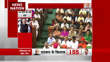 No Confidence Motion : कांग्रेस के पास न नीति है, न नीयत है और न vision है : PM नरेंद्र मोदी