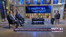 المدير العام بشركة إيجيكس: الاستثمار العقاري آمن مكان للإدخار هذه الأيام