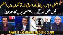 Caretaker PM: Hassan Ayub says neither Jalil Abbas Jilani nor Ishaq Dar to get coveted slot