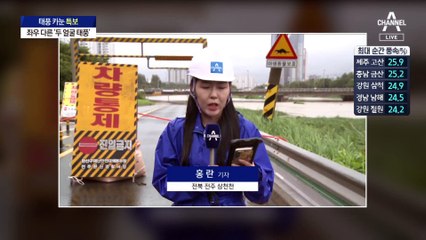 상륙하던 순간 좌우 다른 ‘두 얼굴의 태풍’ 카눈