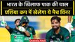 Asia Cup 2023: Team India को धोने वाले बल्लेबाज को Pakistan ने एशिया कप में चुना | वनइंडिया हिंदी