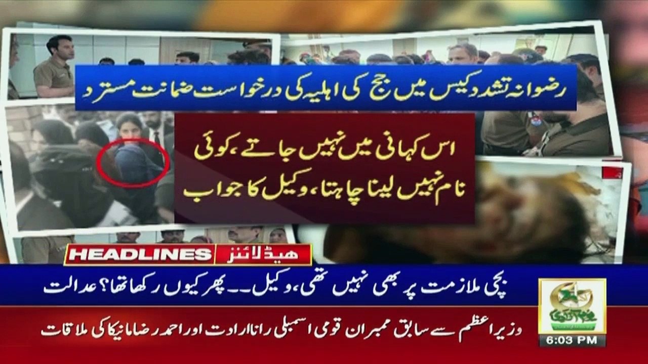 ARY News 6 PM Headlines 10th August 2023 |   ,     