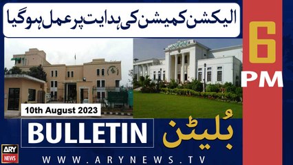 ARY News 6 PM Bulletin | 20 Ministers Tender Resignations | 10th Aug 2023