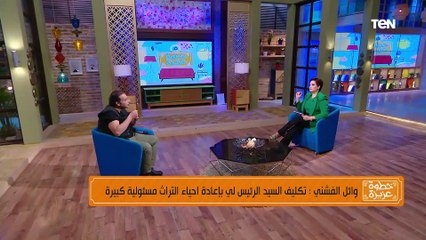 اللي حصل كأنه علامات من ربنا للنجاح.. الفنان وائل الفشني يكشف كواليس حفلته في مهرجان العلمين