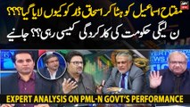 Ch Ghulam Hussain and Hasan Ayub's expert analysis on PML-N government's performance