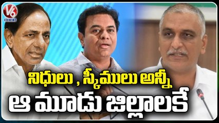 BRS And Opposition MLAs Talking About Sircilla ,Siddipet And Gajwel Development  _ V6 News