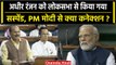 No Confidence Motion: Adhir Ranjan Lok Sabha से सस्पेंड, PM Modi से क्या कनेक्शन? | वनइंडिया हिंदी