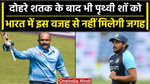 Prithvi Shaw के दोहरे शतक के बाद भी Team India में इस वजह से मुश्किल है वापसी | वनइंडिया हिंदी