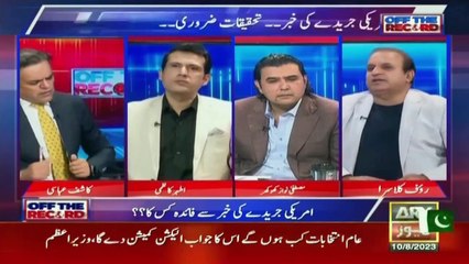 Off The Record | Kashif Abbasi | ARY News | 10th August 2023