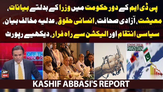 PDM vs Political Victimization, Media Freedom, Human Rights, Economy Crisis | Kashif Abbasi's Report