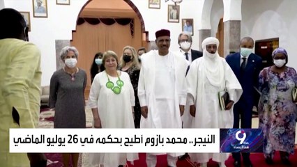 قلق أميركي.. تعرف على ظروف احتجاز رئيس النيجر