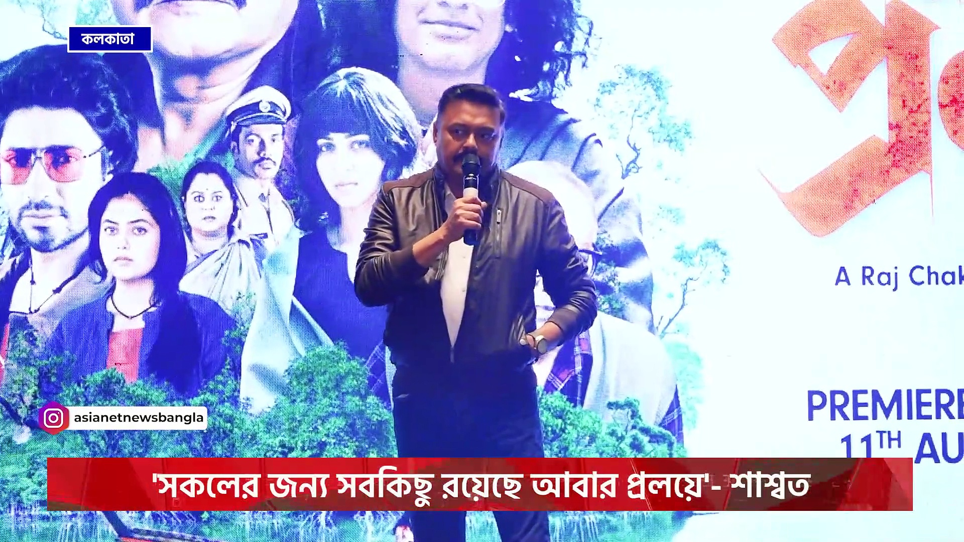 Saswata Chatterjee - 'আবার প্রলয় - বাংলায় ভালো চিত্রনাট্য না পেলে কাজ করবো না' - শাশ্বত