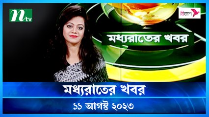 Moddho Raater Khobor | 11 August 2023 | NTV News Update