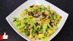 Mango Beans Salad Recipe || How to make Healthy Salad || Salad Recipe With Dressing | Mango Recipe in Urdu - Hindi