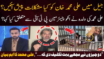 What did Ali Muhammad's mother said about Chairman PTI?