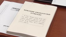 과방위, 오는 18일 이동관 인사청문회 계획 의결 / YTN