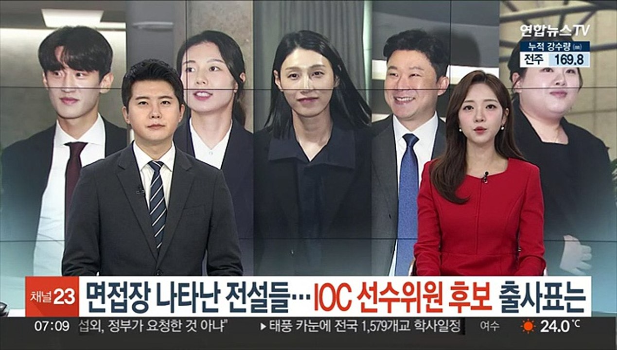 면접장 나타난 전설들…IOC 선수위원 후보 출사표는