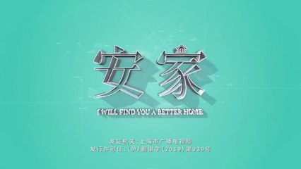 Tập 41 - An Gia Thiên Hạ (Lồng tiếng)_ DV La Tấn, Tôn Lệ