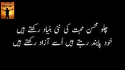 Chalo Mohsin Muhabbat Ki Nai Bunyaad Rakhte Hain | poetry