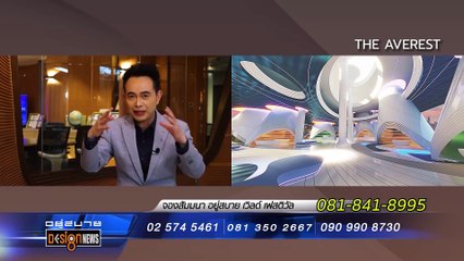 อยู่สบาย | 12 ส.ค. 66  | NationTV22 |  FULL