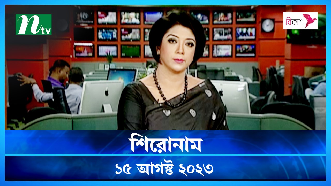 Shironam | 15 August 2023