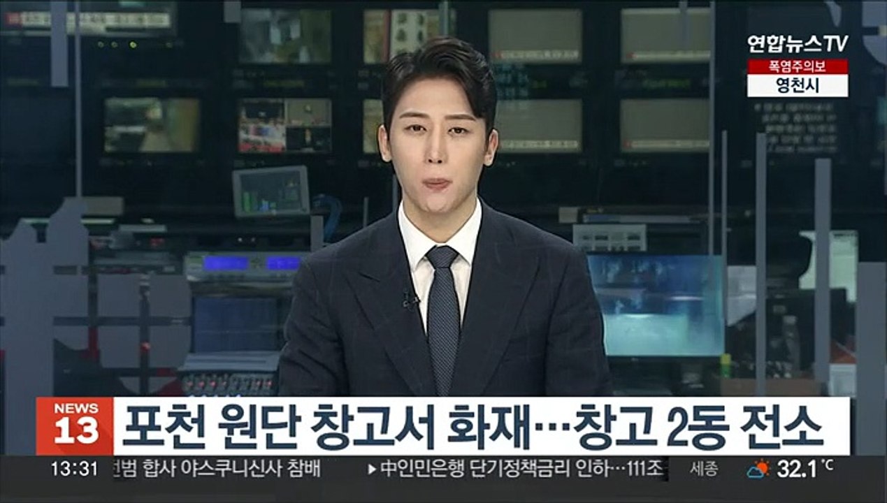 포천 원단 창고서 화재…창고 2동 전소