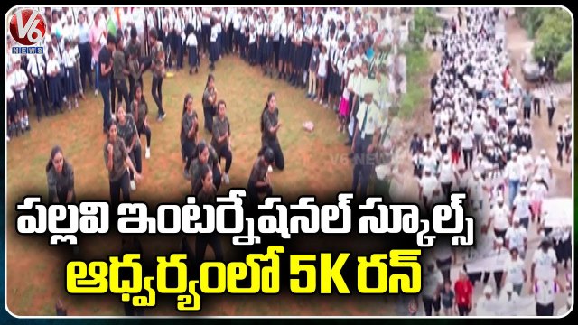 5k Run On Cyber Security Awareness By Pallavi International School Institution _ Hyderabad _ V6 News