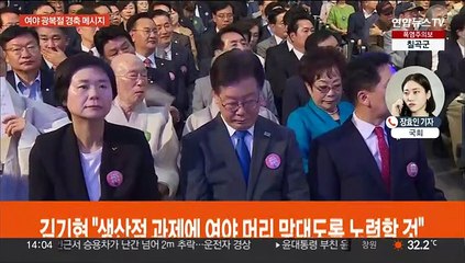 여야, 광복절 경축식 나란히 참석…막 오른 8월 임시국회