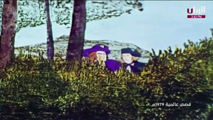 ( قصص عالمية الجزء الثاني  (الأختطاف