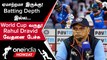 IND vs WI T20 தொடரில் தோல்வி குறித்து Rahul Dravid புலம்பல் | Oneindia Howzat