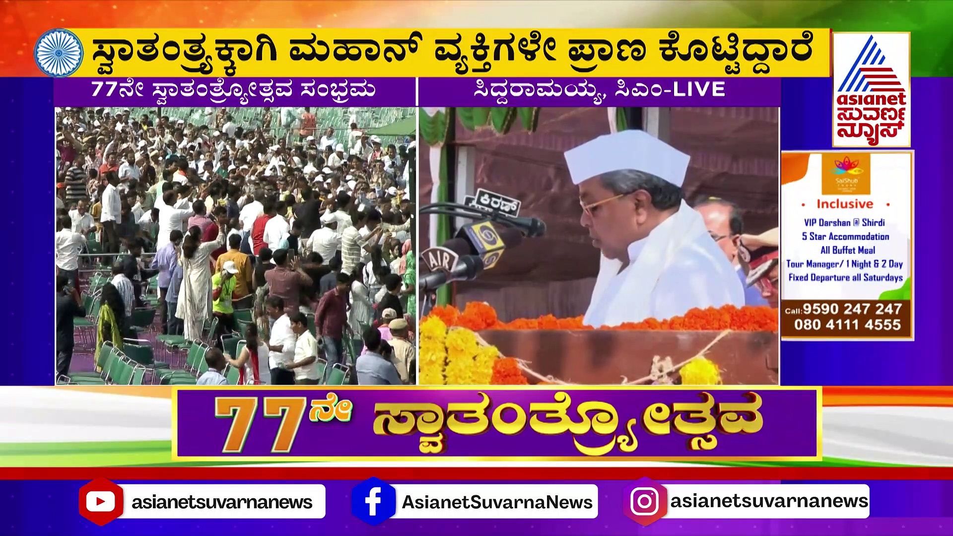 ದೇಶದ ಅಭಿವೃದ್ಧಿ ದೃಷ್ಟಿಯಿಂದ ಗ್ಯಾರಂಟಿ ಯೋಜನೆ ಜಾರಿ: ಸಿಎಂ