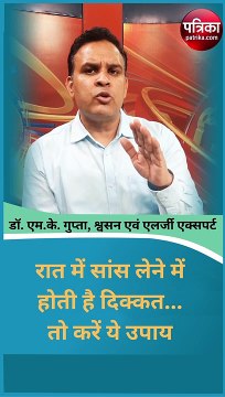 रात में सांस लेने में होती है दिक्कत तो करें ये उपाय