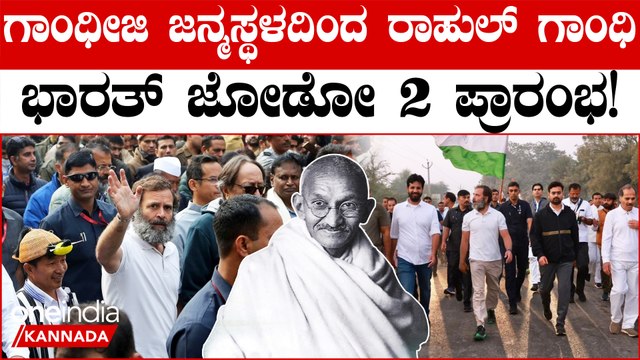 ಲೋಕಸಭೆ ಚುನಾವಣೆ, ರಾಹುಲ್‌ ಗಾಂಧಿ ರಾಜಕೀಯ ಏಳಿಗೆಯ ದೃಷ್ಟಿಯಿಂದ ಭಾರತ್‌ ಜೋಡೋ ಯಾತ್ರೆ ತುಂಬ ಮಹತ್ವ !