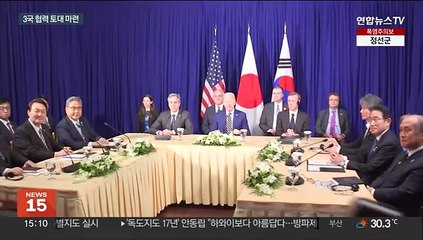 미 매체 "한미일 '캠프 데이비드 원칙' 발표 예정"