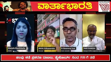 ನಟ ಉಪೇಂದ್ರ ವಿರುದ್ಧದ FIR ಗೆ ಹೈಕೋರ್ಟ್ ತಡೆ | Upendra | FIR | High Court | BIG DEBATE LIVE