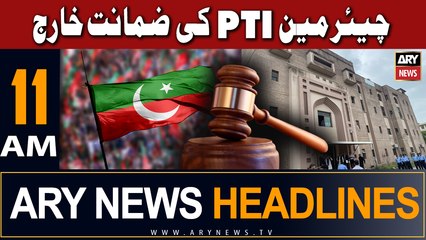 ARY News 11 AM Headlines 15th August 2023 |    