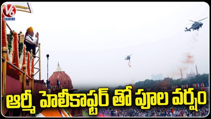 Flower Showering By IAF Helicopters While PM Modi Hoisting National Flag At Red Fort | V6 News