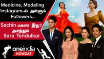 Sara Tendulkar | Modelling-ல் அசத்தும் Sachin மகள்! Instagram-ல் அள்ளும் Followers | Oneindia Howzat