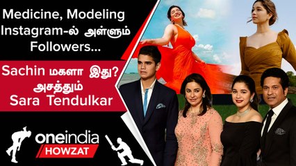 Sara Tendulkar | Modelling-ல் அசத்தும் Sachin மகள்! Instagram-ல் அள்ளும் Followers | Oneindia Howzat