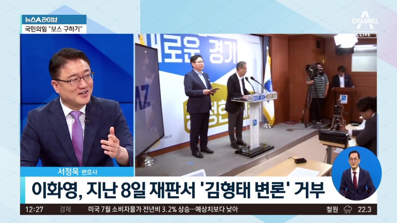 ‘대북송금 의혹’ 이화영…잇단 재판 파행