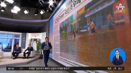 김진의 돌직구쇼 - 8월 11일 신문브리핑
